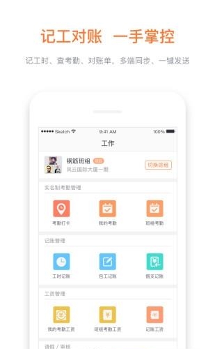 筑工邦  v2.0.05图5