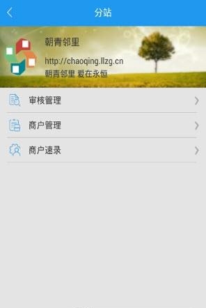 超级站长