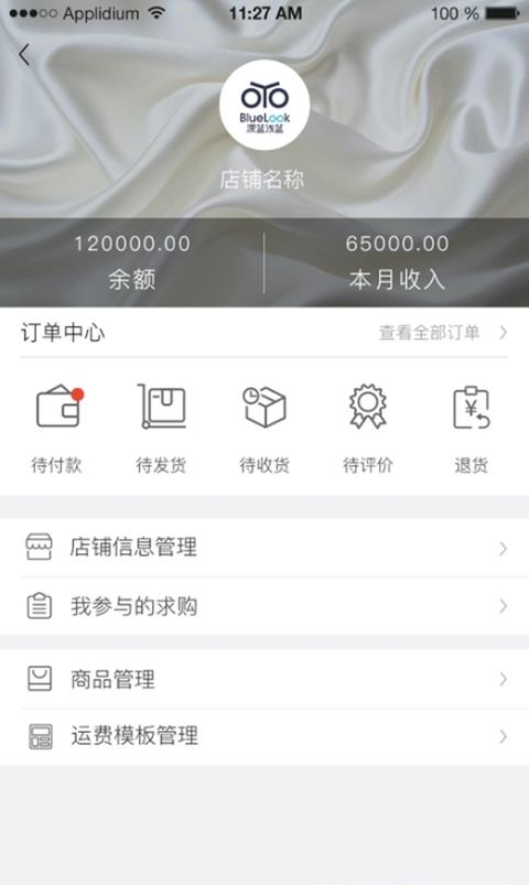 轻纺易购  v2.2.26图4
