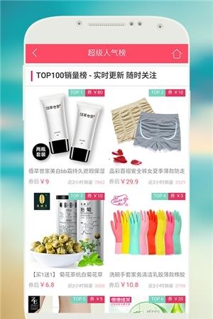 优惠券联盟