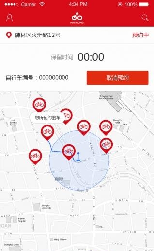 小红骑  v1.0.4图2