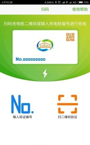 智易充  v0.0.1图1