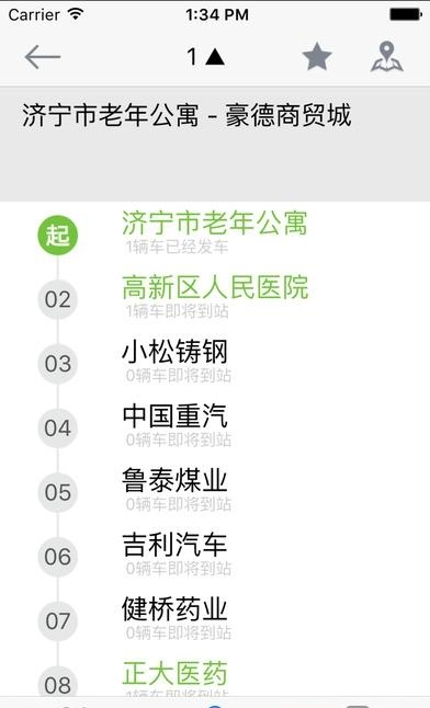 济宁公交  v2017图1