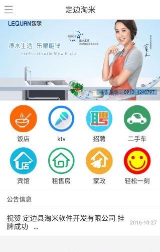定边淘米  v1.0.7图2