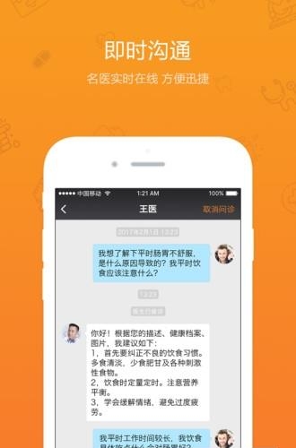 素问  v1.0.6图1