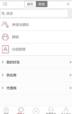 有赞萌店  v1.0.0.1图4