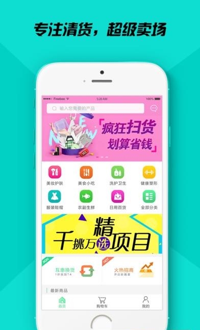 清货大师  v1.1.5图1