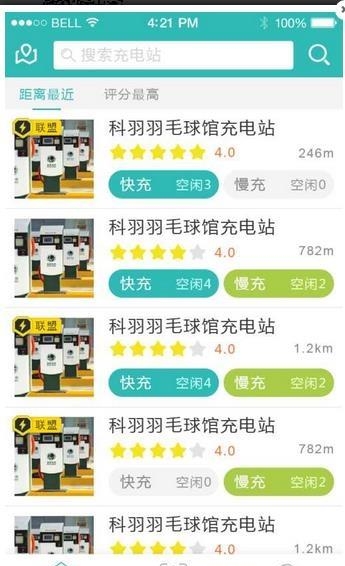 枫林充电  v1.0.1图4