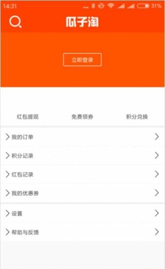 瓜子淘