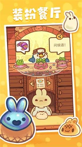 兔兔蛋糕店  v1.0.4图3