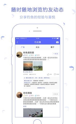 渔乐总动员  v1.0图3