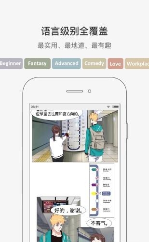 漫中文