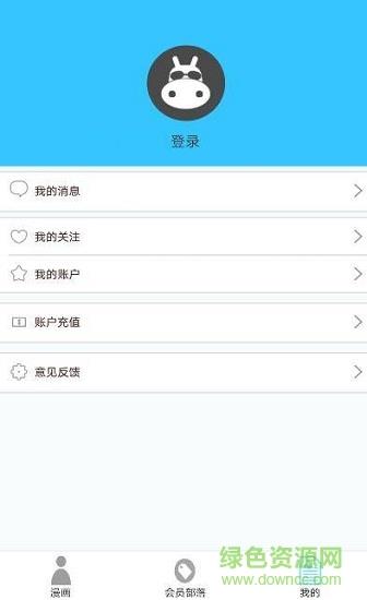 河马动漫  v1.0图3