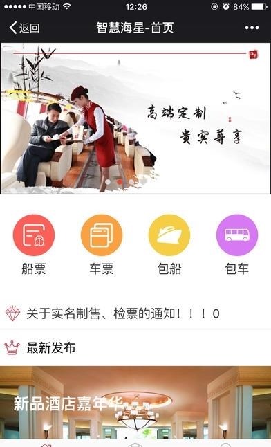 智慧海星
