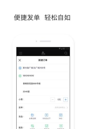 达达众包