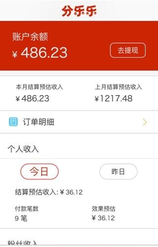 分乐乐