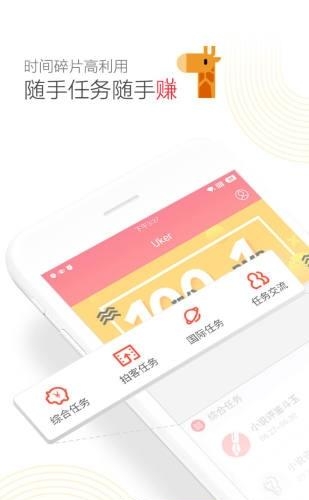 Uker  v0.0.12图4