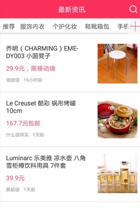 买么购物  v3.1.3图1