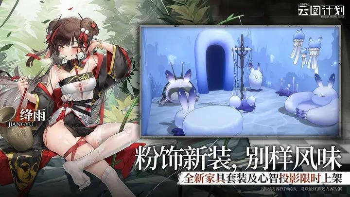 少女前线云图计划  v2.0.1图3