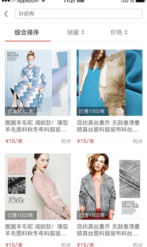 轻纺易购
