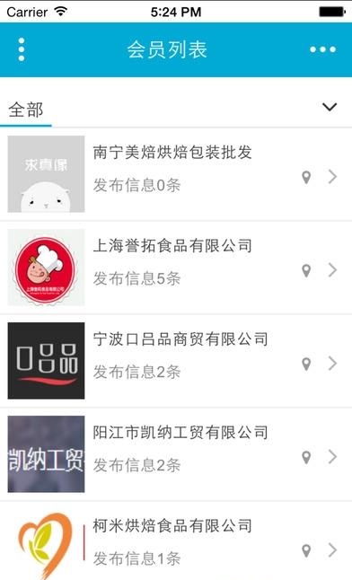 掌上烘焙  v1.0图1