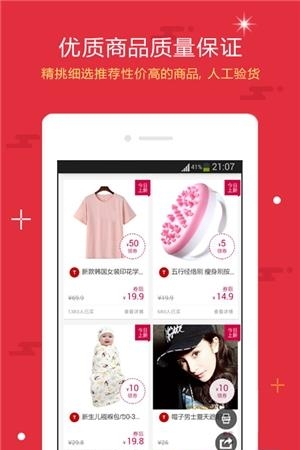 打折线报  v1.0.0图1
