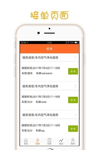 氧嘻嘻商户版  v1.0图2