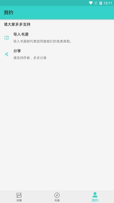 盼盼小说  v1.0.5图3