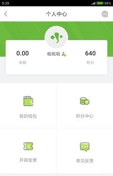有象约车手机版  v1.11.1.0408图1