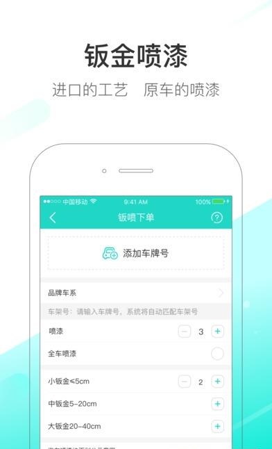 道合车服  v4.4.4图4