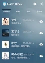 闹闹闹钟  v2.5.2图1