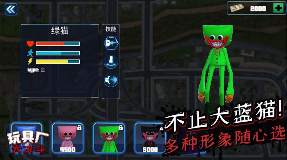 玩具厂大决斗  v1.0.0图1