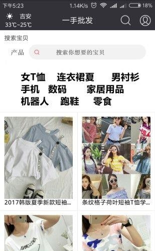 一手批发  v1.0.1图4
