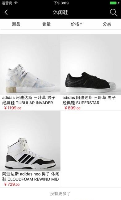 快时尚商城  v1.0.1图1