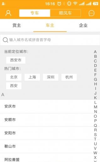 威猴运宝