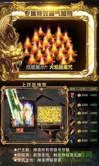 贪玩风云传奇手游