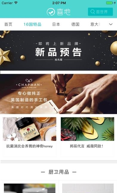 喜地  v3.18.94图3