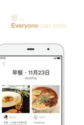 下厨房手机版  v7.4.1图3