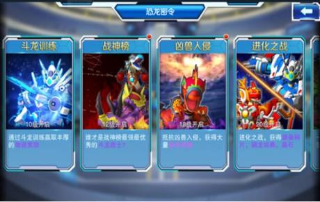 斗龙战士4之双龙核  v5.0.9图2