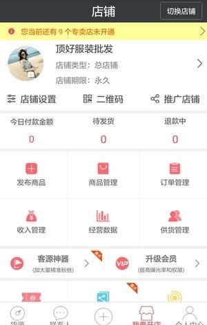 有赞萌店  v1.0.0.1图2
