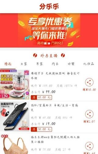 分乐乐  v1.0.8图4