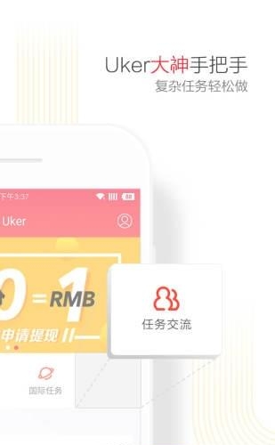 Uker  v0.0.12图2