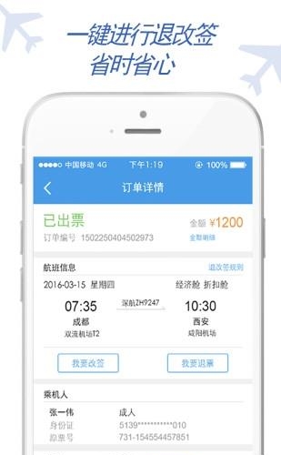 盾安差旅  v5.7.7.9图3