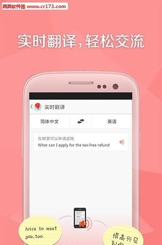 旅行箱  v4.74.00图1