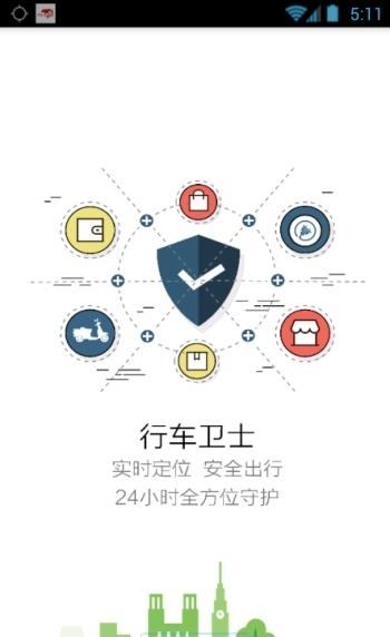 VCO共享充电  v1.2.00图3