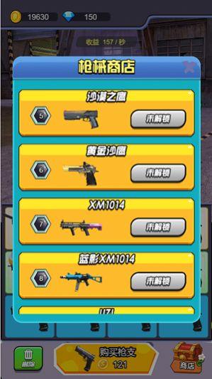 全民反恐射击  v1.0图1