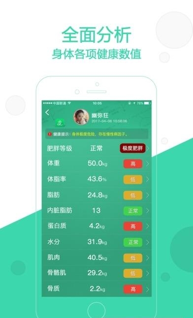 变啦国际版