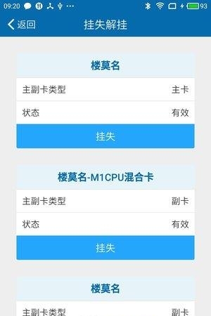 师大一卡通