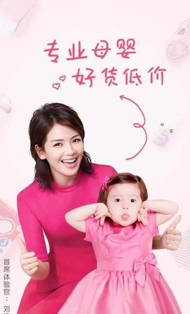 贝贝母婴
