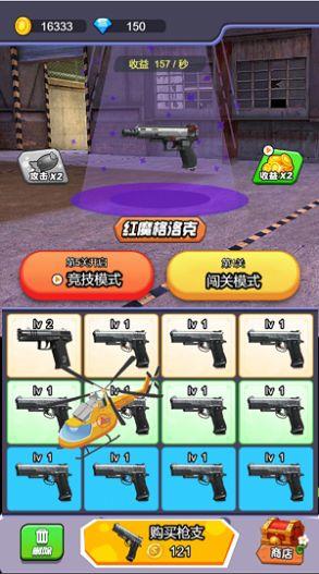 全民反恐射击  v1.0图2